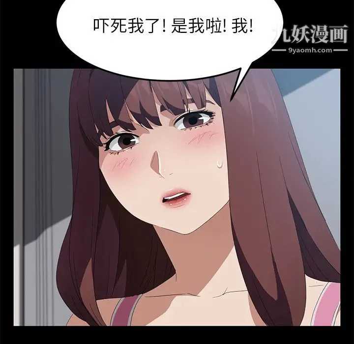 卖身契约 - 第46话 - page 101