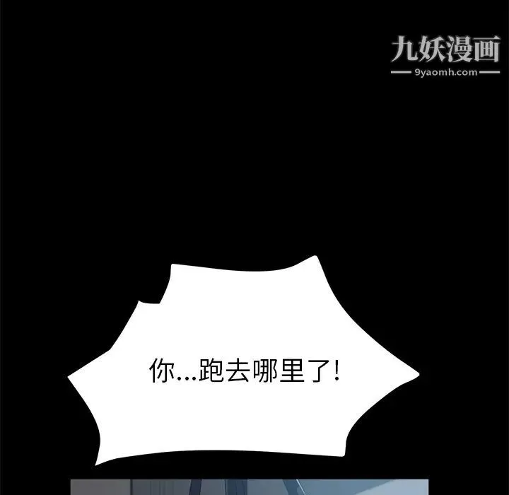 卖身契约 - 第46话 - page 102