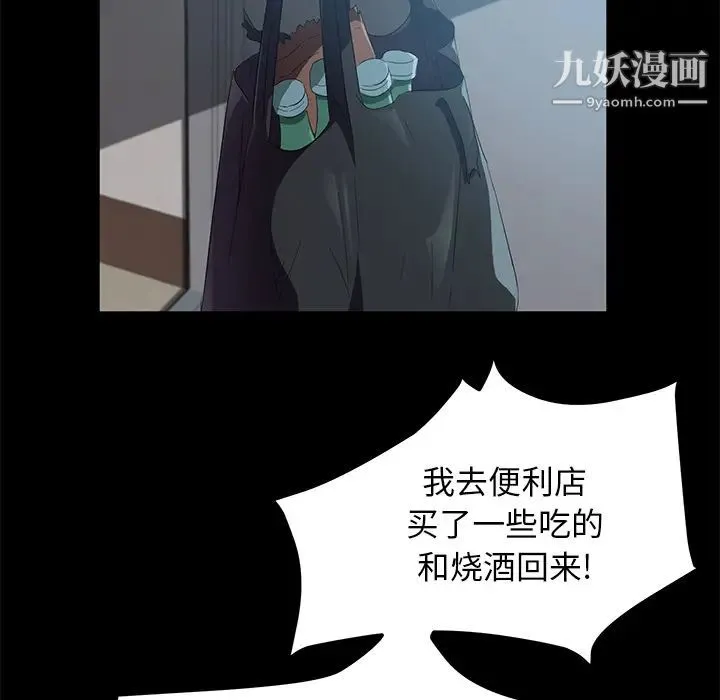 卖身契约 - 第46话 - page 103
