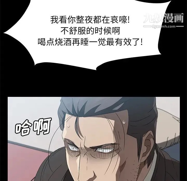 卖身契约 - 第46话 - page 104