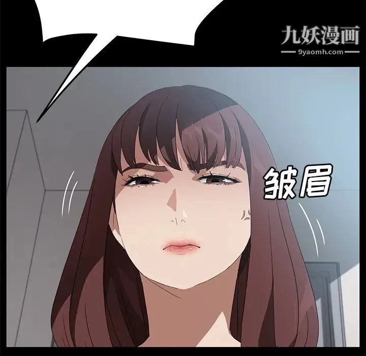 卖身契约 - 第46话 - page 106
