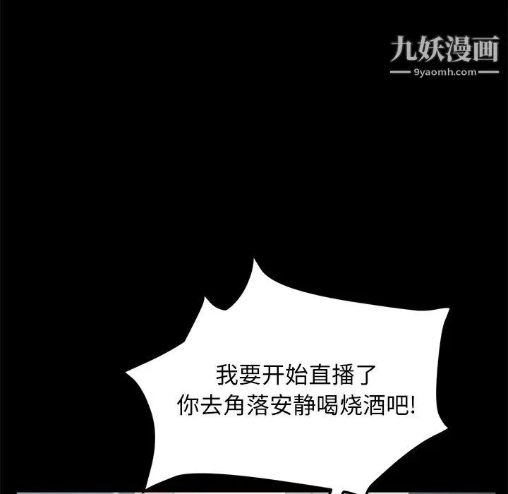 卖身契约 - 第46话 - page 109