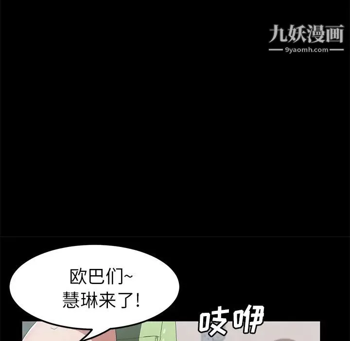 卖身契约 - 第46话 - page 111