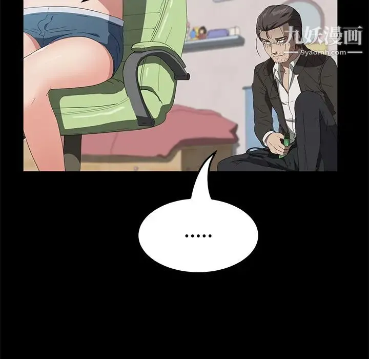 卖身契约 - 第46话 - page 112