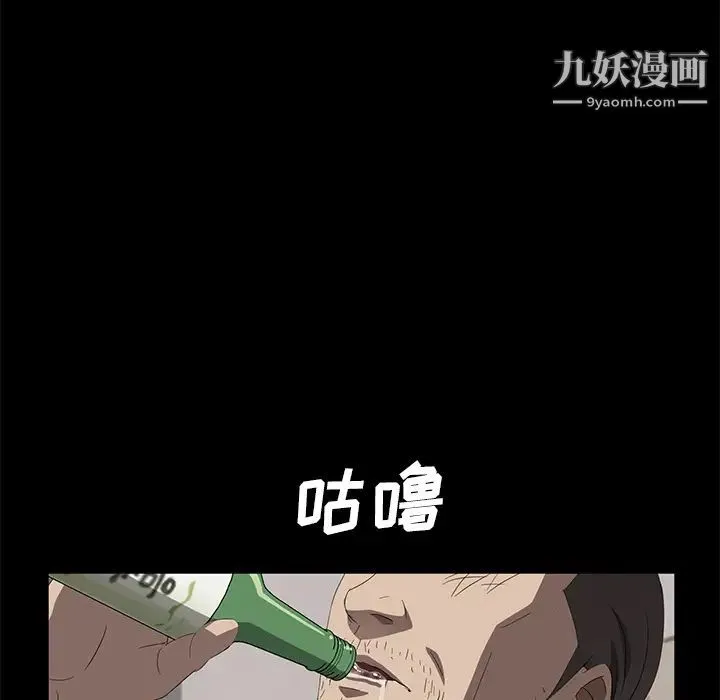 卖身契约 - 第46话 - page 114