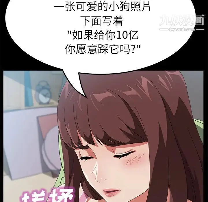 卖身契约 - 第46话 - page 118