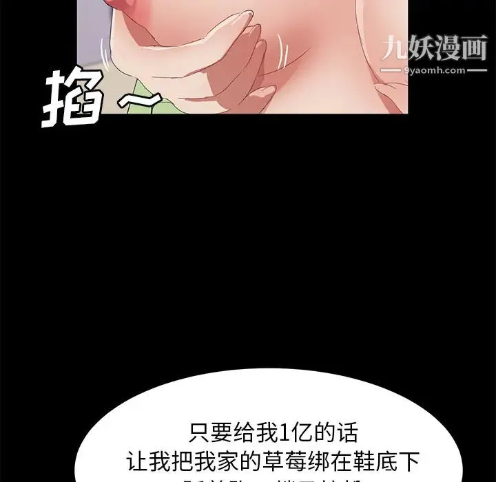 卖身契约 - 第46话 - page 121