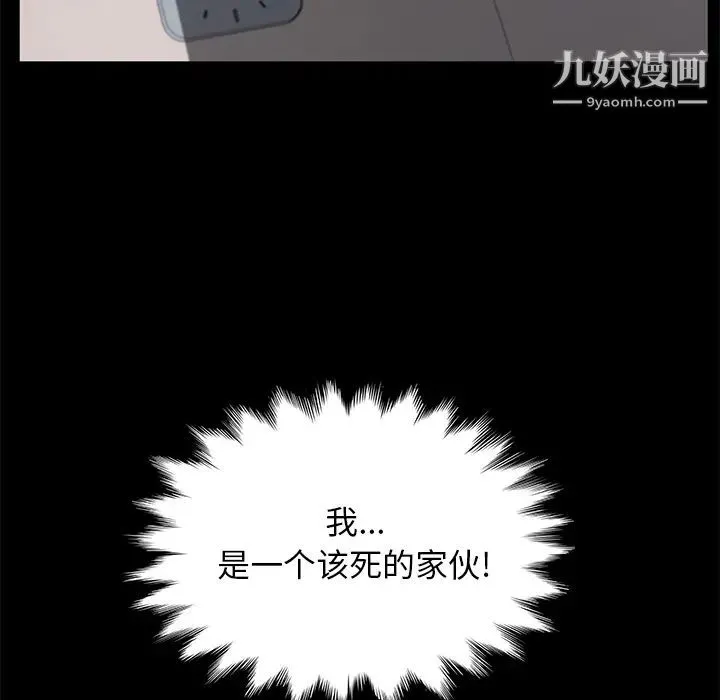 卖身契约 - 第46话 - page 126