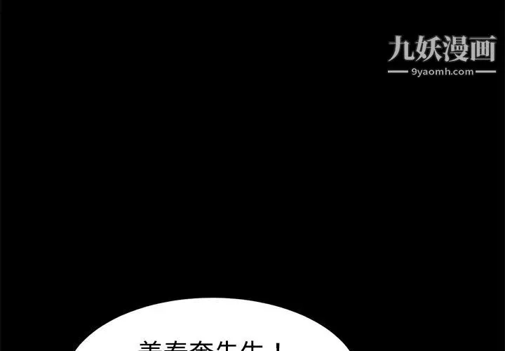 卖身契约 - 第25话 - page 3