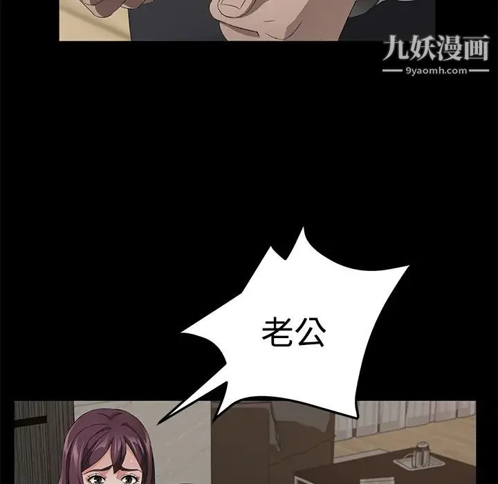 卖身契约 - 第25话 - page 14
