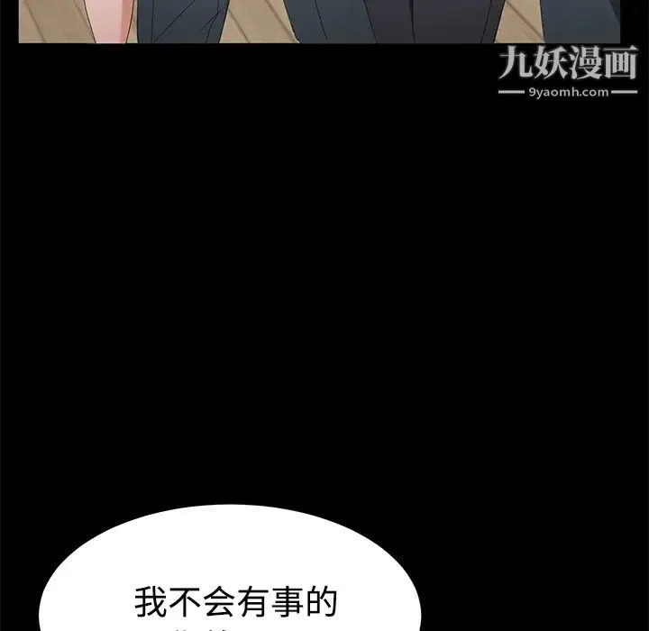 卖身契约 - 第25话 - page 16