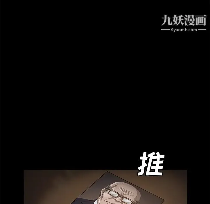 卖身契约 - 第25话 - page 24