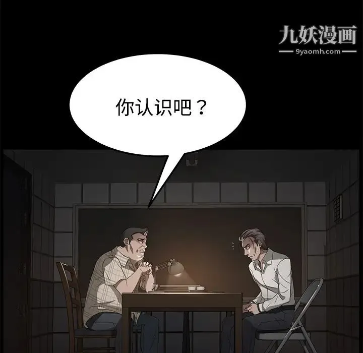 卖身契约 - 第25话 - page 26