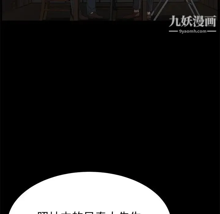 卖身契约 - 第25话 - page 27