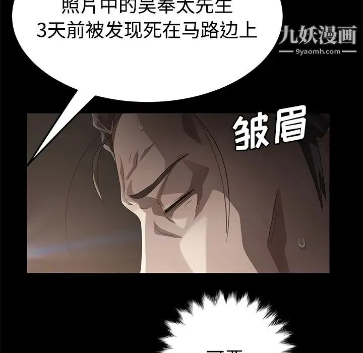 卖身契约 - 第25话 - page 28