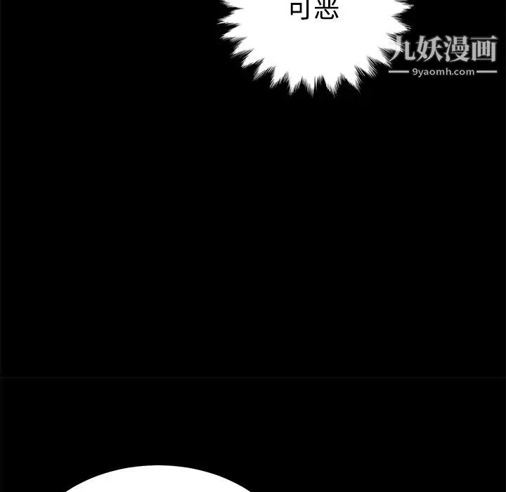 卖身契约 - 第25话 - page 29