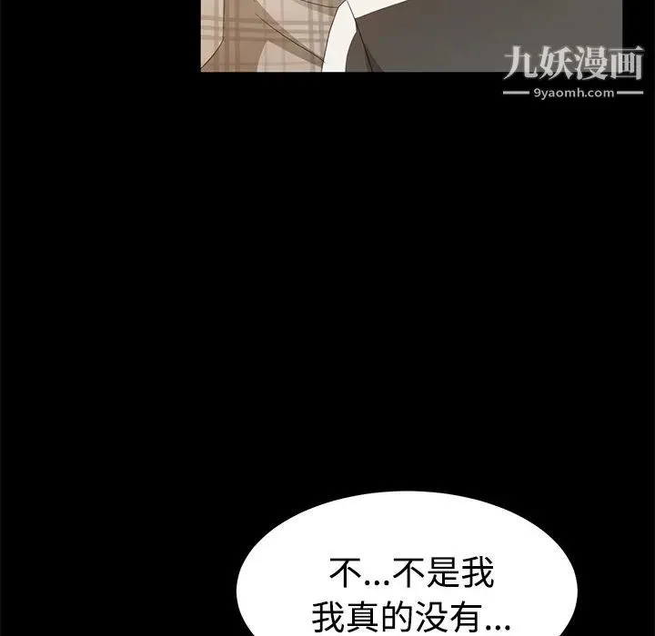 卖身契约 - 第25话 - page 31