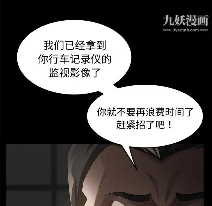 卖身契约 - 第25话 - page 33