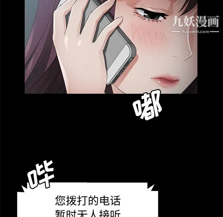 卖身契约 - 第25话 - page 40