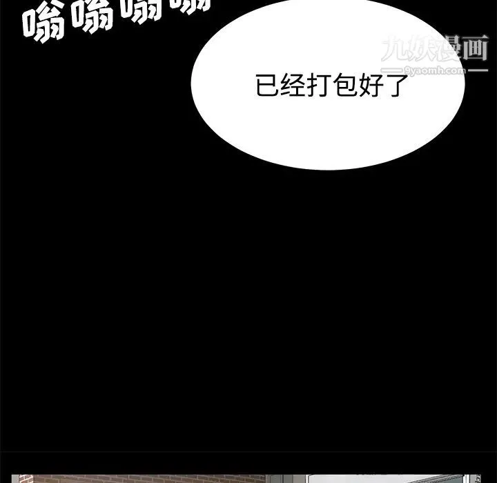 卖身契约 - 第25话 - page 48