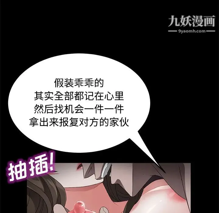 卖身契约 - 第25话 - page 64