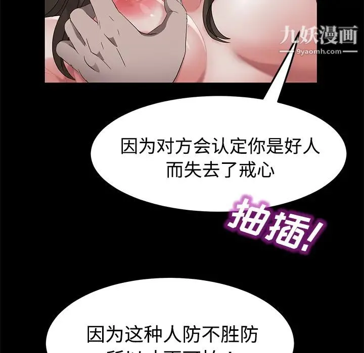卖身契约 - 第25话 - page 65
