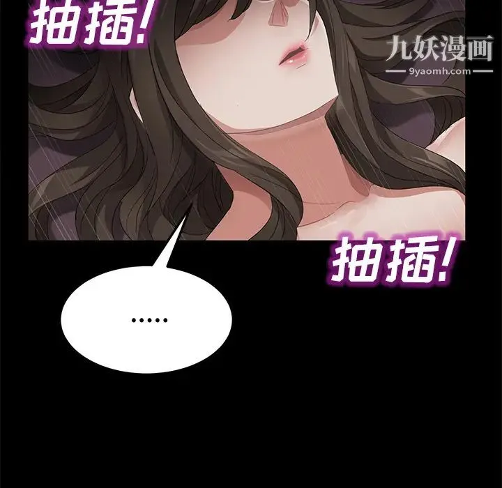 卖身契约 - 第25话 - page 68