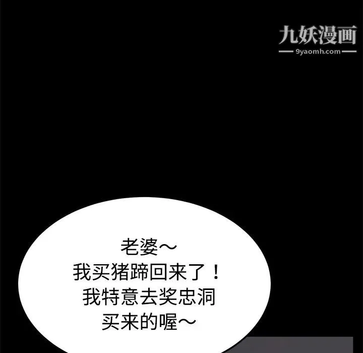 卖身契约 - 第25话 - page 70