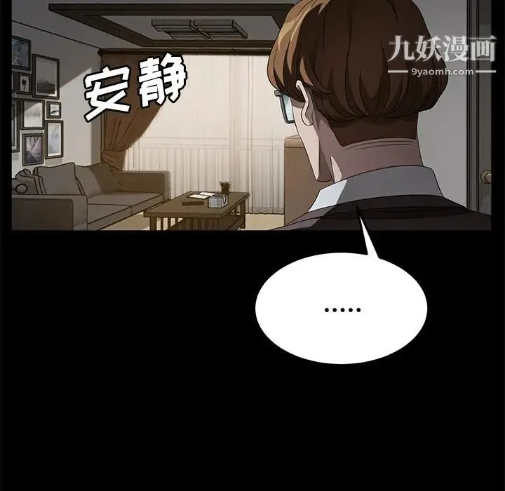 卖身契约 - 第25话 - page 73
