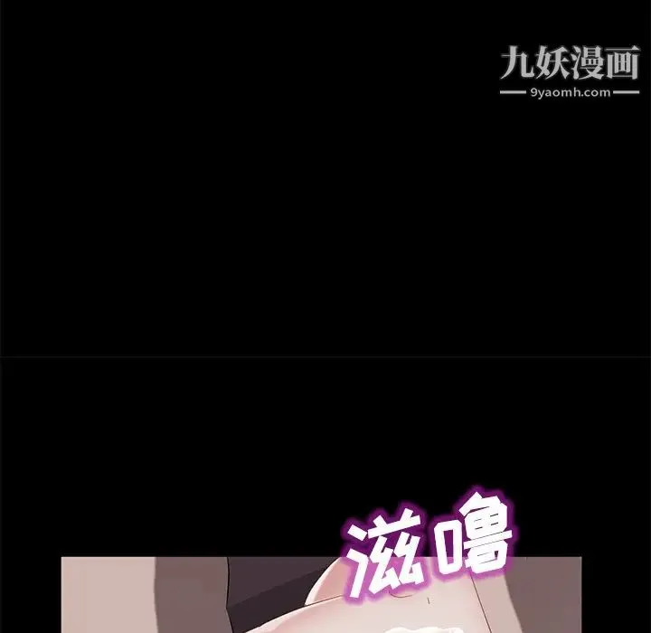卖身契约 - 第25话 - page 86
