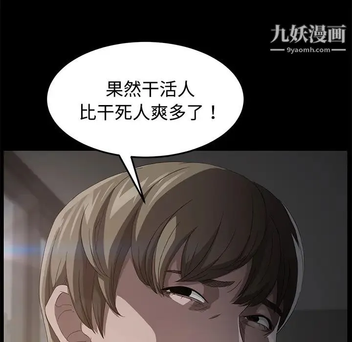 卖身契约 - 第25话 - page 90