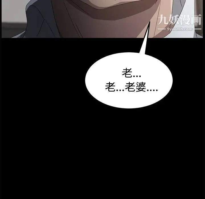 卖身契约 - 第25话 - page 99