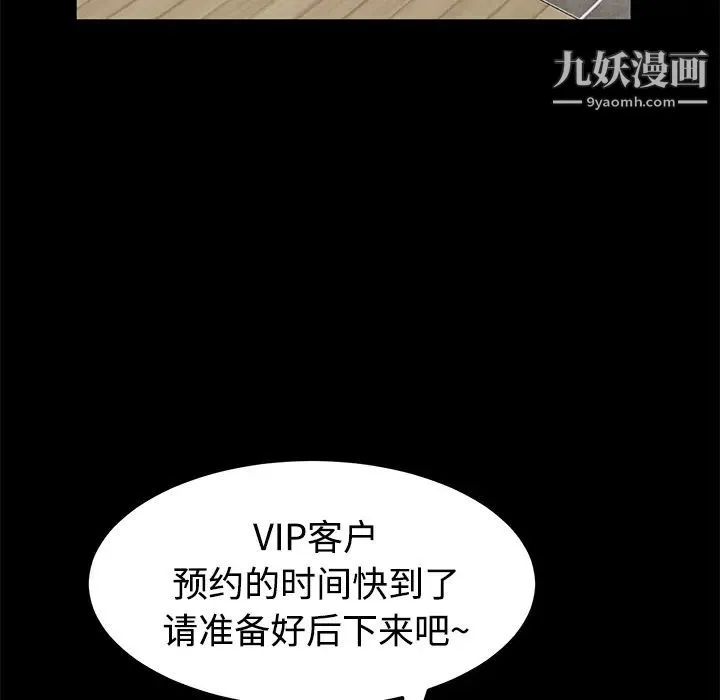 卖身契约 - 第25话 - page 103