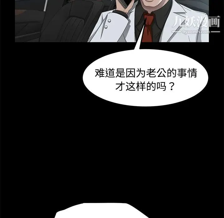 卖身契约 - 第25话 - page 108