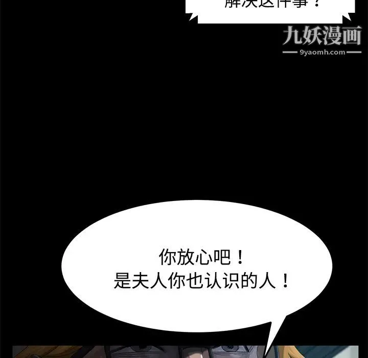 卖身契约 - 第25话 - page 112