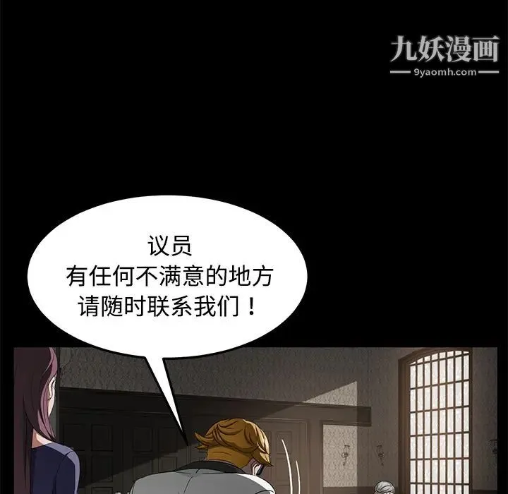 卖身契约 - 第25话 - page 118