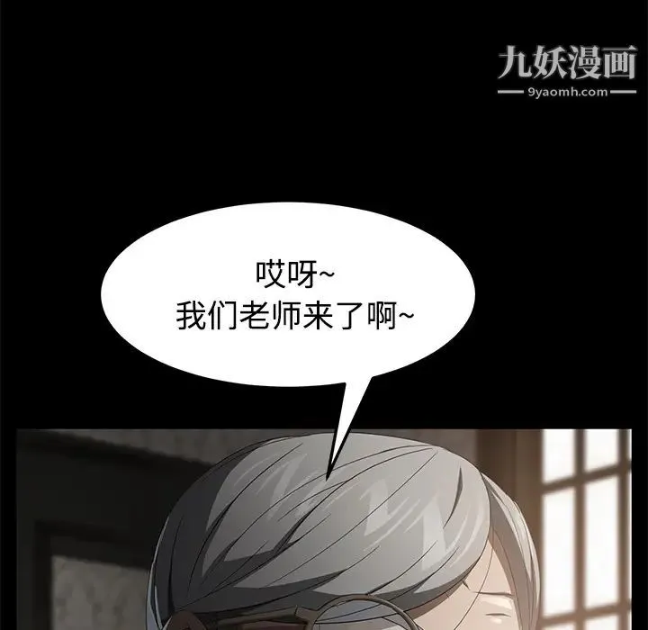 卖身契约 - 第25话 - page 120