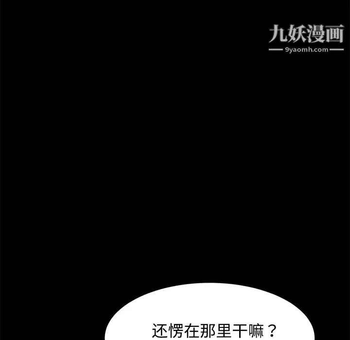 卖身契约 - 第25话 - page 122