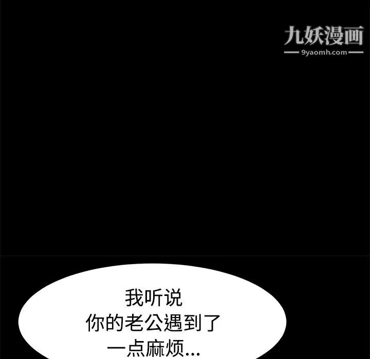 卖身契约 - 第25话 - page 125