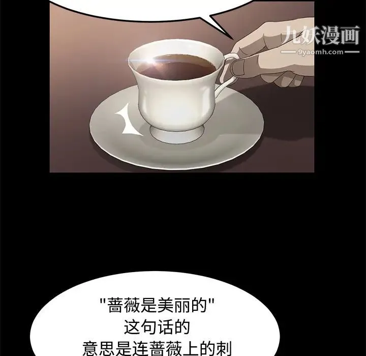 卖身契约 - 第25话 - page 126