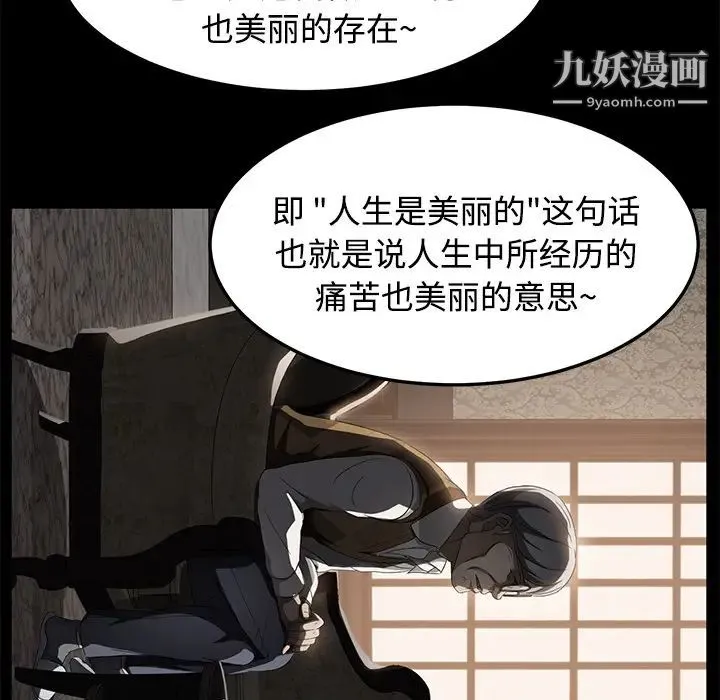卖身契约 - 第25话 - page 127
