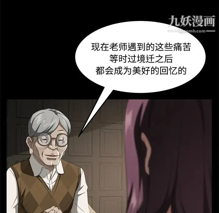 卖身契约 - 第25话 - page 130