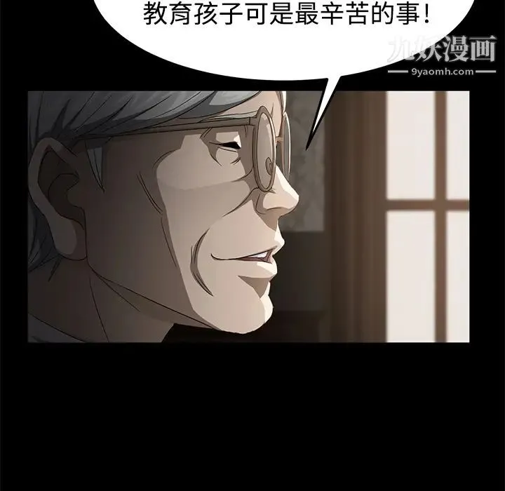 卖身契约 - 第25话 - page 134