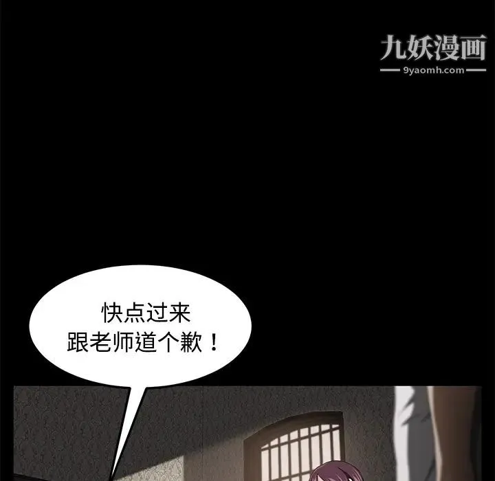 卖身契约 - 第25话 - page 135