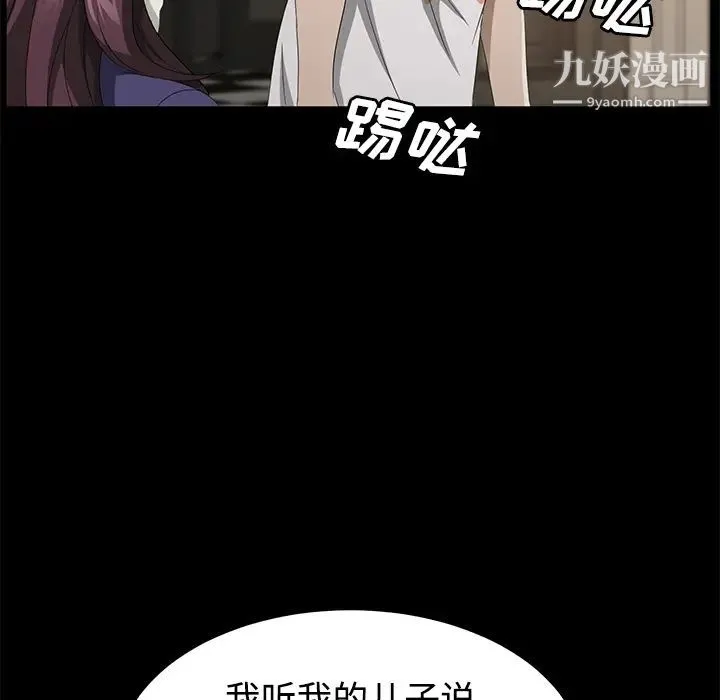 卖身契约 - 第25话 - page 138