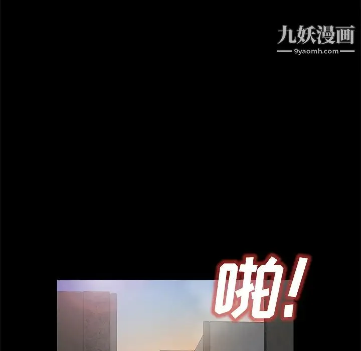 卖身契约 - 第25话 - page 143