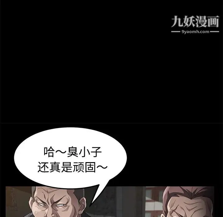 卖身契约 - 第25话 - page 145