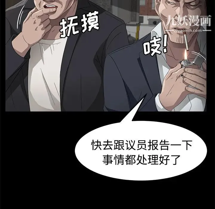 卖身契约 - 第25话 - page 146