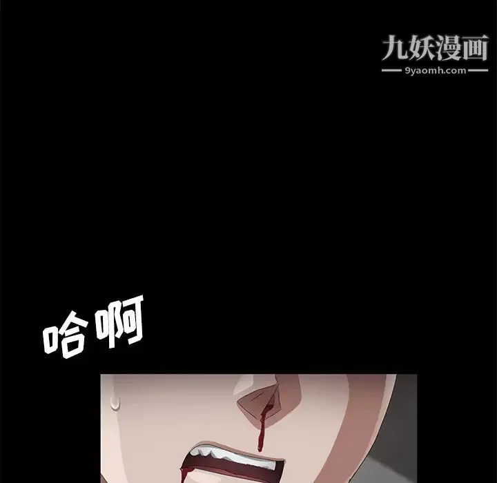 卖身契约 - 第25话 - page 147