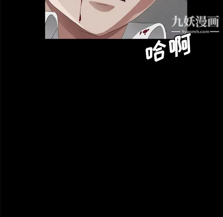 卖身契约 - 第25话 - page 148